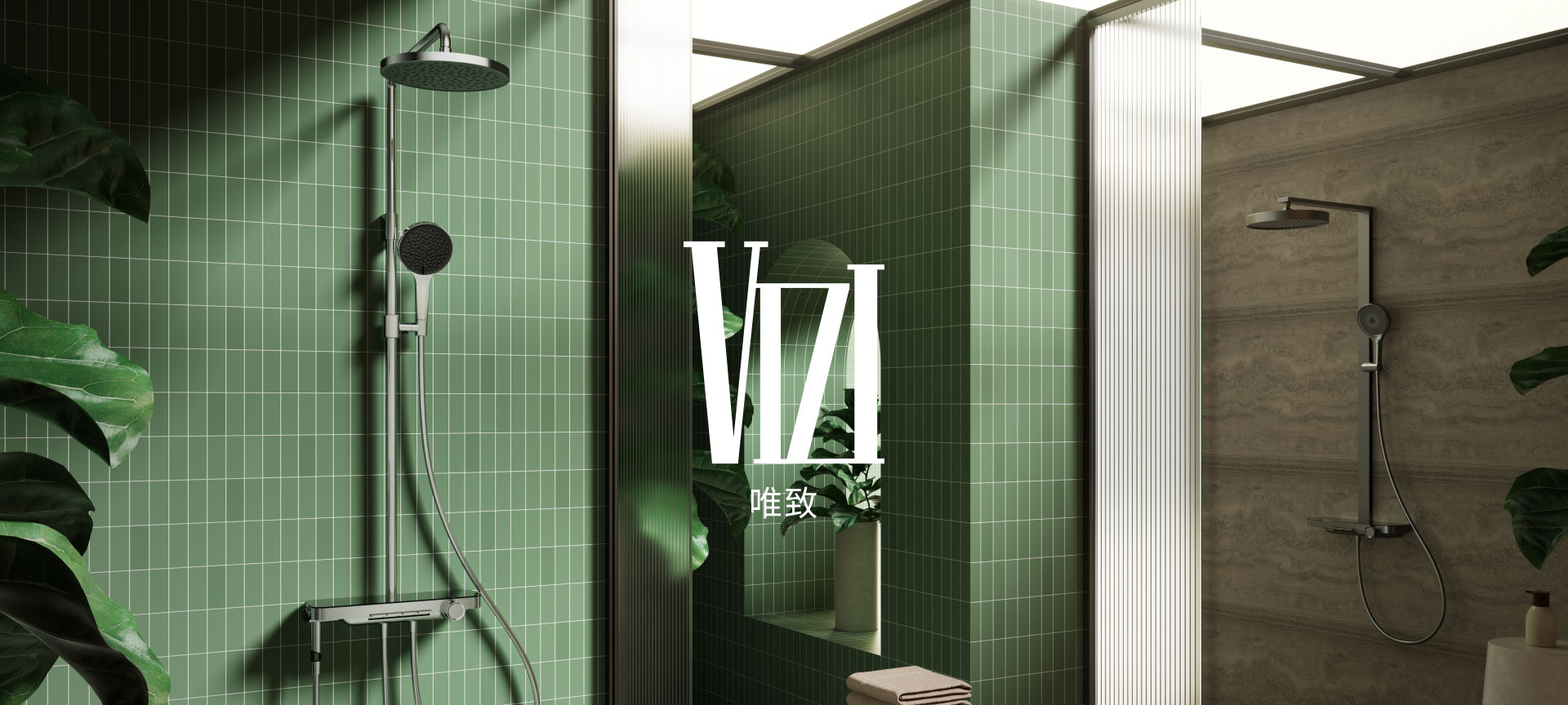 VIZI 年轻无畏 炽热新生